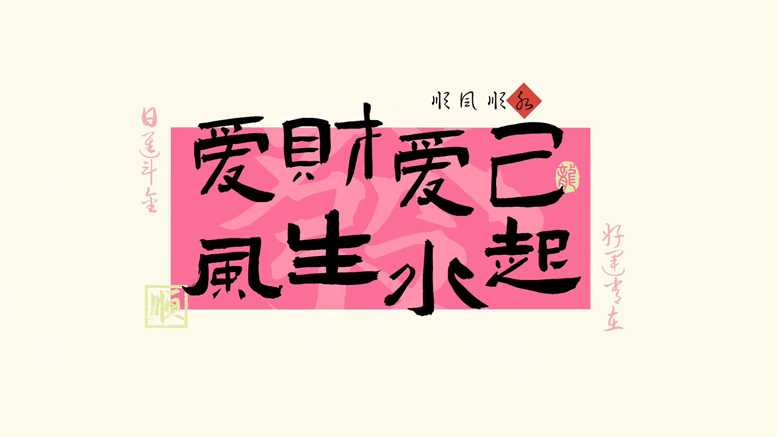 电脑壁纸第64期